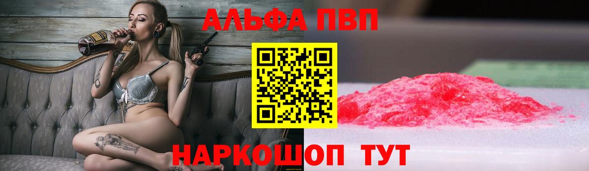 Альфа ПВП СК КРИС Тавда